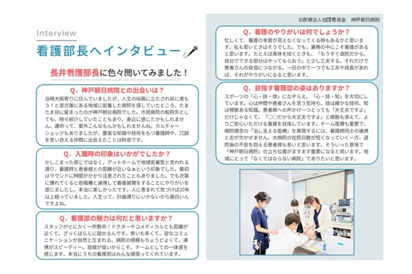 神戸朝日病院（看護師/准看護師の求人）の写真8枚目：
