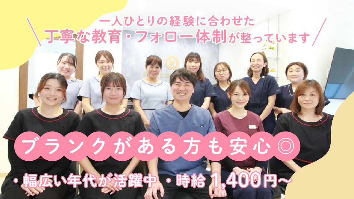 鳥飼NK歯科クリニックの写真