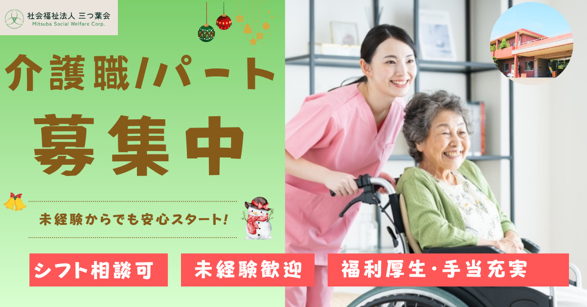 介護老人保健施設ガーデニア・ごしょみ（介護職/ヘルパーの求人）の写真：