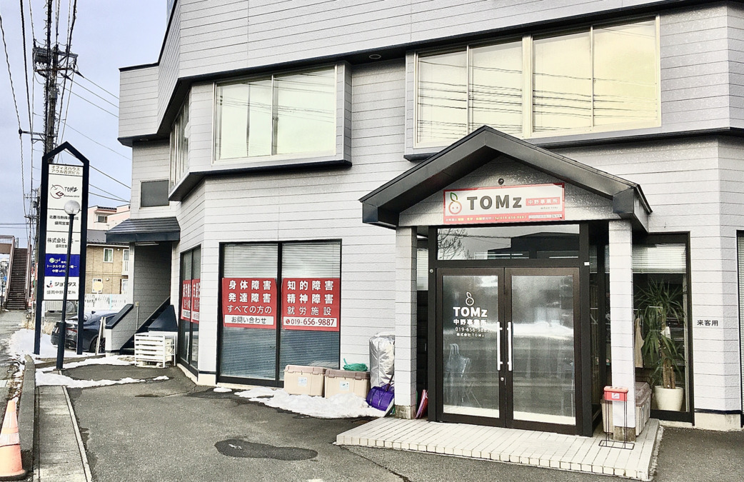 🔴TOMz中野事業所🔴（サービス管理責任者の求人）の写真9枚目：