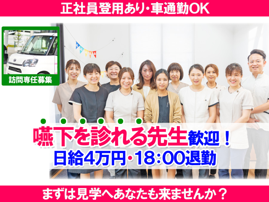 医療法人社団耕新会 いながき歯科クリニックの写真