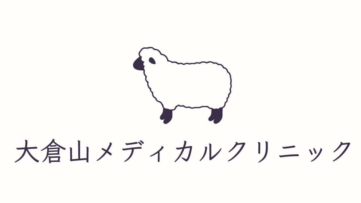大倉山メディカルクリニックの画像