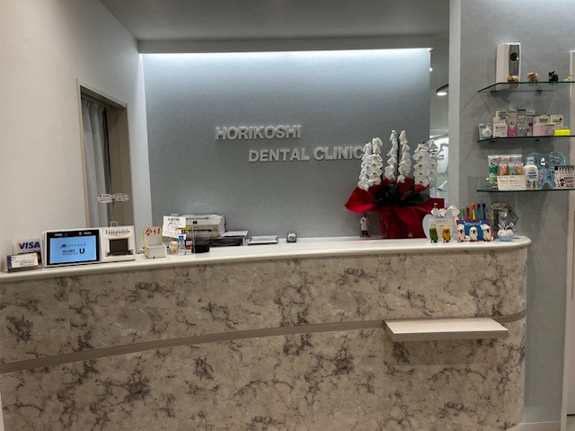 ほりこし歯科クリニックの写真