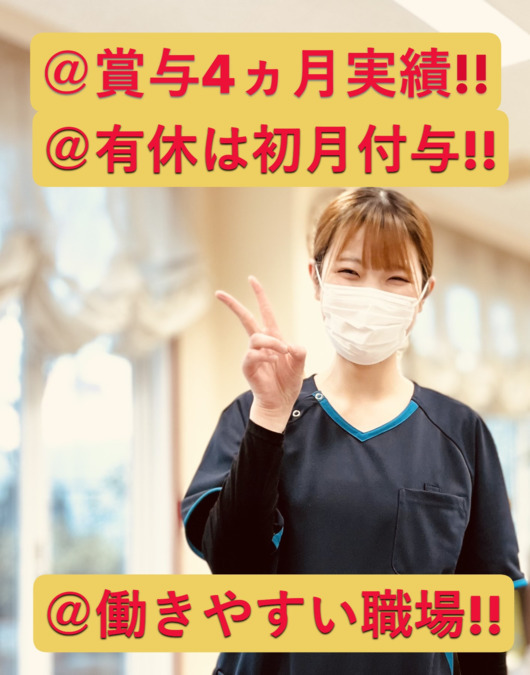 特別養護老人ホーム玲光苑習志野ローズ館（介護職/ヘルパーの求人）の写真6枚目：