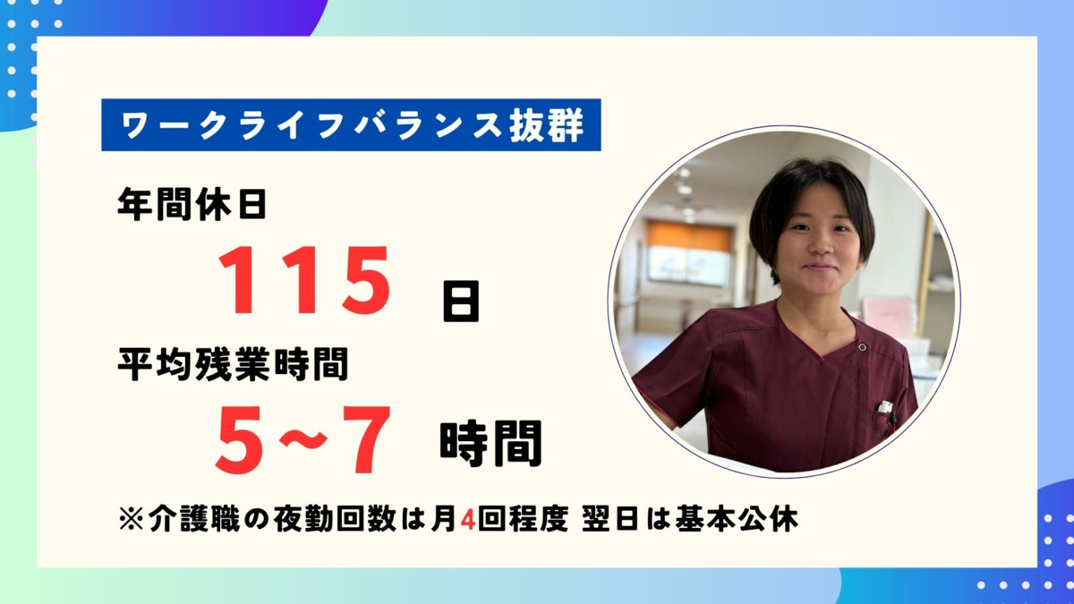 住宅型有料老人ホーム『医心館南浦和』（介護職/ヘルパーの求人）の写真4枚目：