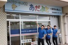 放課後等デイサービス リハビリテーション体育 あだぷと(児童指導員の求人)の写真:
