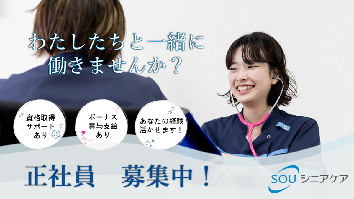 グループホームファンライフ江東（管理職（介護）の求人）の写真