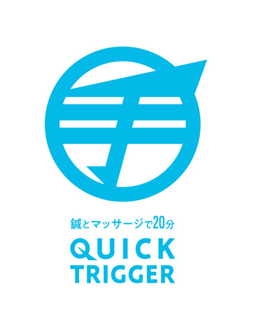 QUICK TRIGGER20 鍼灸マッサージ院【2026年03月28日オープン予定】の写真1枚目:
