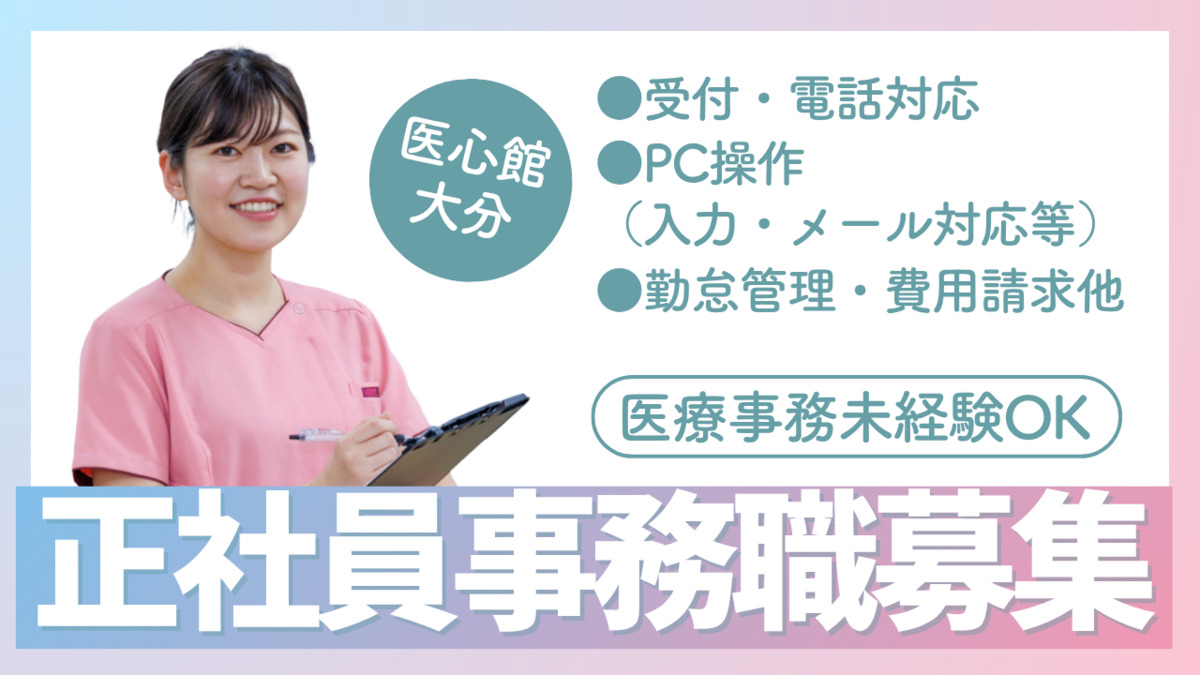 医療施設型ホスピス『医心館 大分』の写真