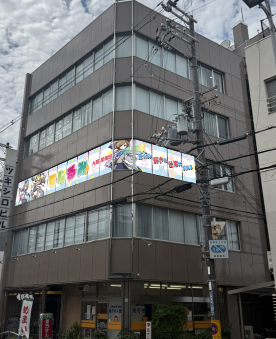 就労継続支援B型事業所エンターテインメントアカデミーでじるみ大阪岸和田【2025年12月オープン予定】（サービス管理責任者の求人）の写真3枚目：