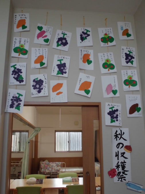 デイサービス　まほうの杖（介護職/ヘルパーの求人）の写真8枚目：