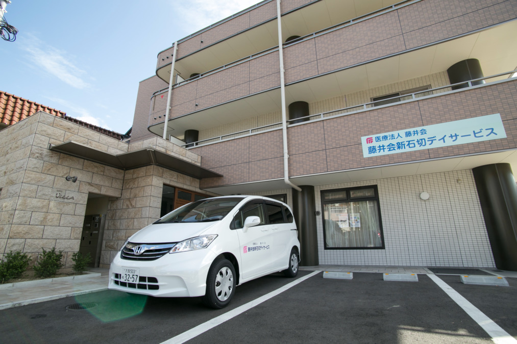 藤井会新石切デイサービス（看護師/准看護師の求人）の写真2枚目：