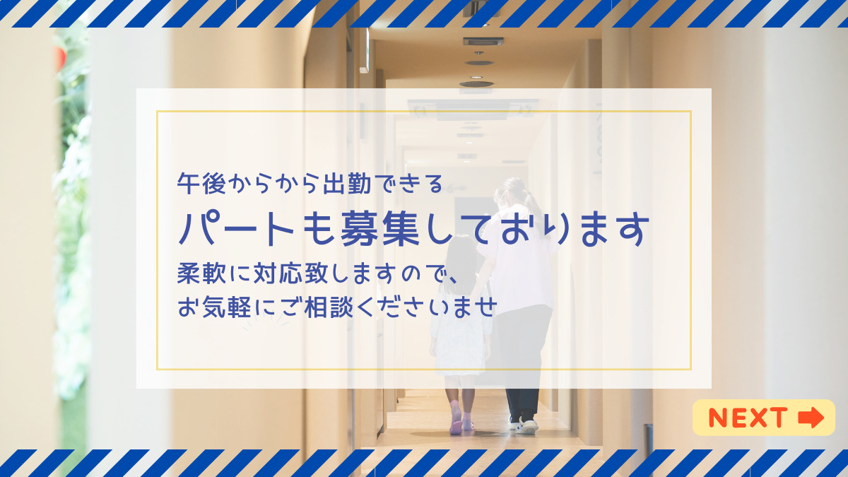 横浜ゆうみらい小児歯科・矯正歯科(歯科衛生士の求人)の写真7枚目: