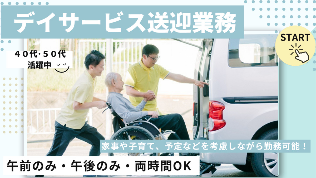 デイサービス我が家 こうりの写真