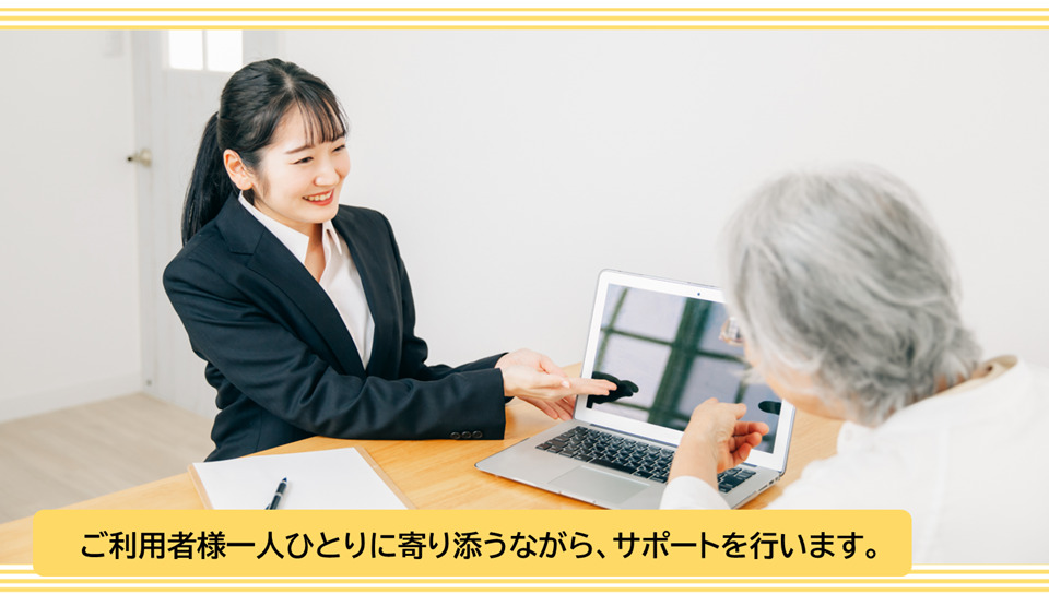 第二の家族ひまわり（介護職/ヘルパーの求人）の写真2枚目：ご利用者様一人ひとりに寄り添いながら、サポートを行います。