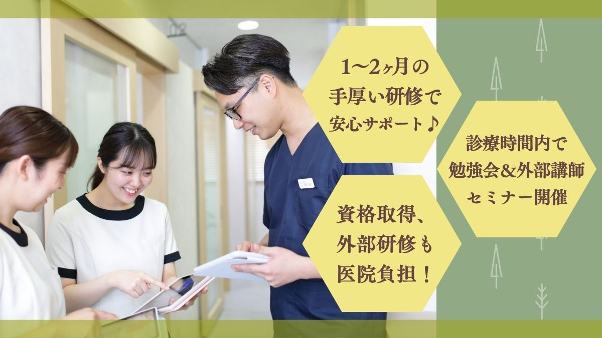 坂⼾あさみ⻭科‧矯正⻭科（歯科衛生士の求人）の写真2枚目：