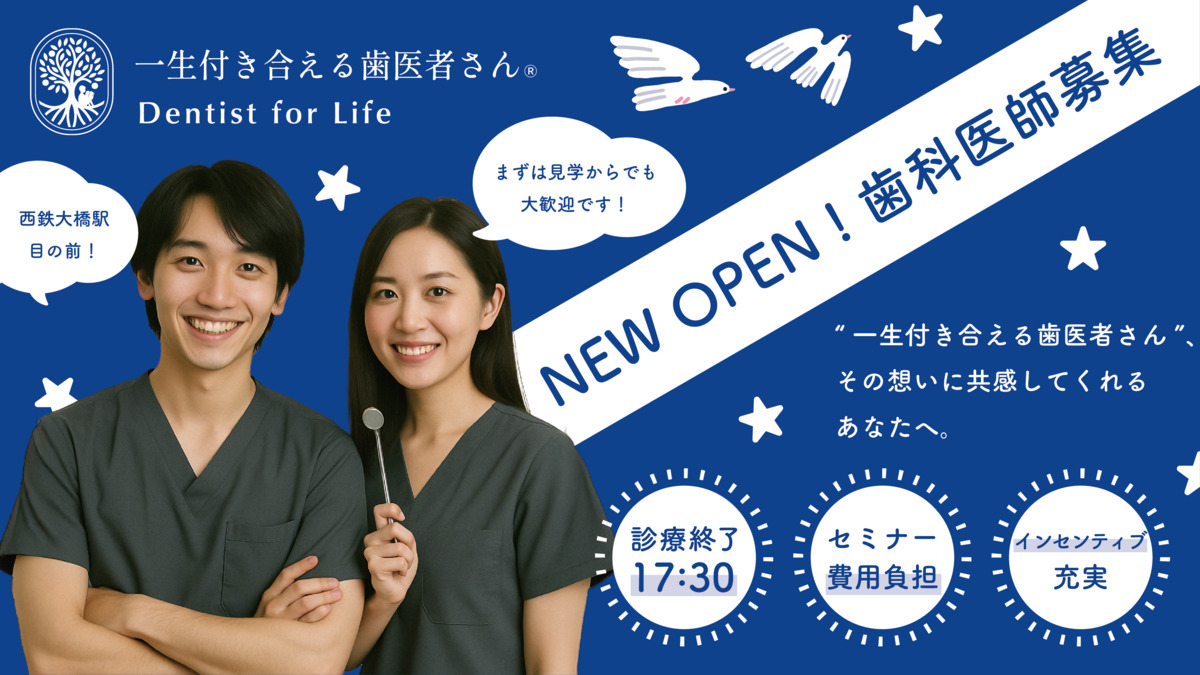 大橋THREE歯科・矯正歯科の写真