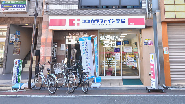 ココカラファイン薬局長瀬店の画像