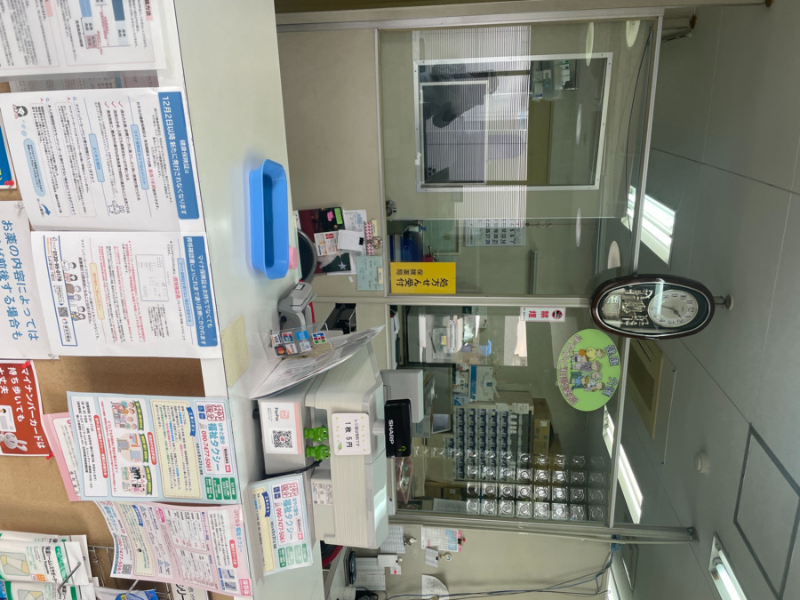 港町薬局の写真3枚目: