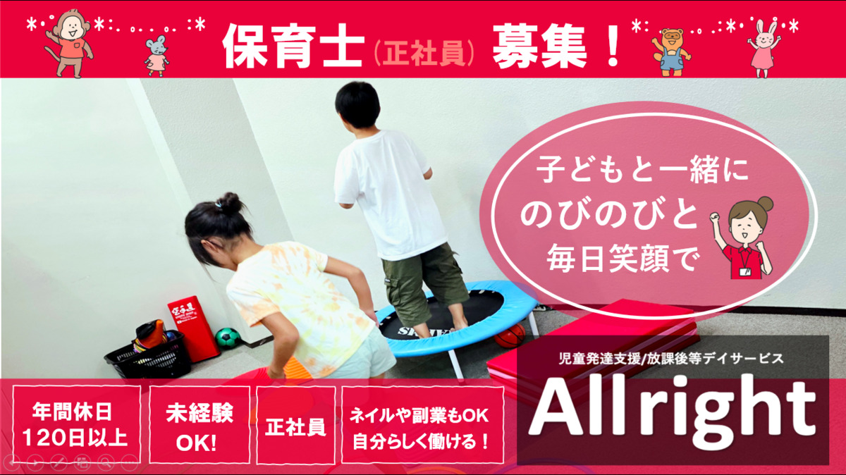 All right荏田南教室の写真