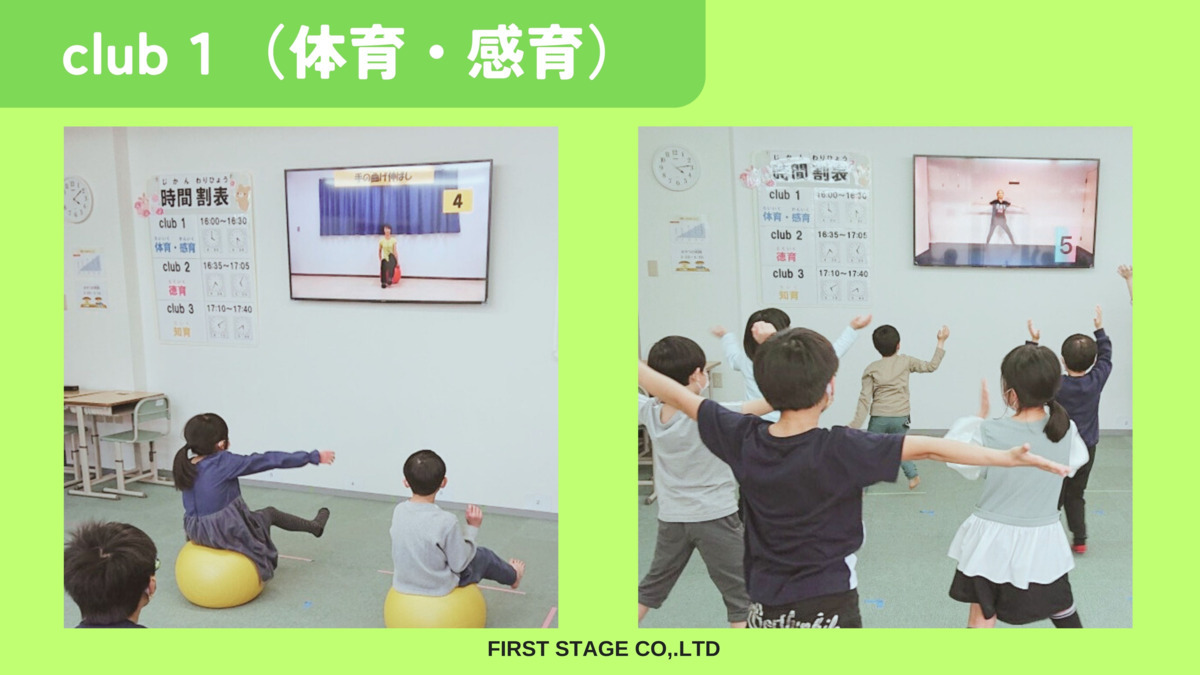 プライマリーclubゆりの樹（児童指導員/指導員の求人）の写真4枚目：