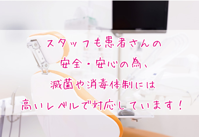 はちじょう歯科医院（歯科衛生士の求人）の写真8枚目：滅菌体制はしっかりと整えています！患者さんはもちろん、スタッフさんのためにも徹底