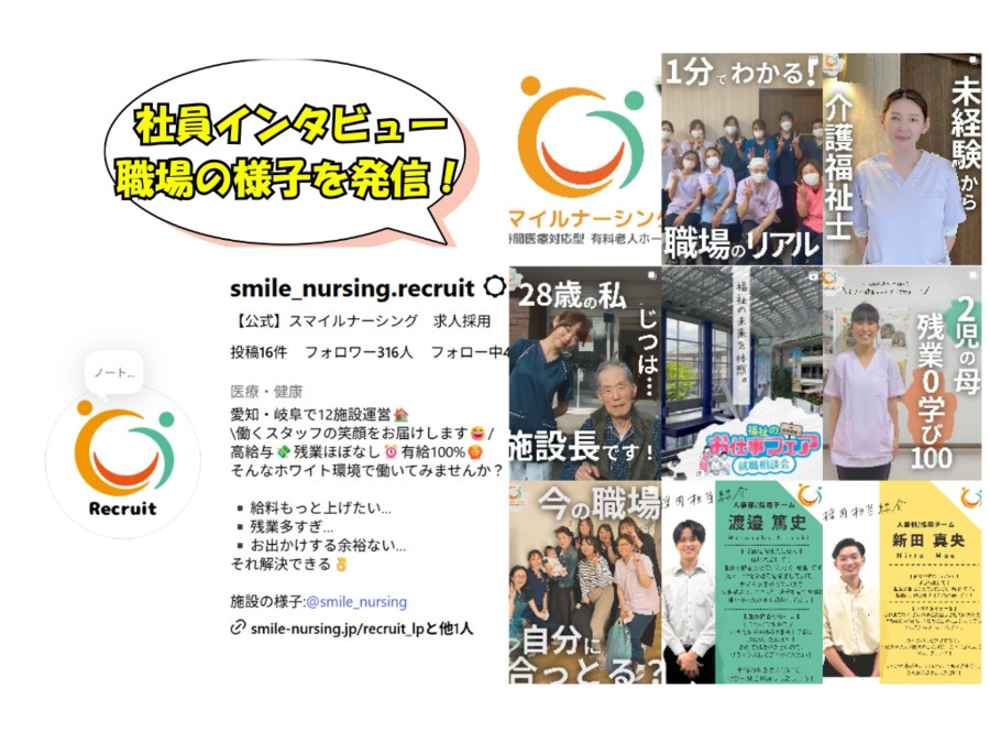 スマイルナーシング小牧（看護師/准看護師の求人）の写真2枚目：