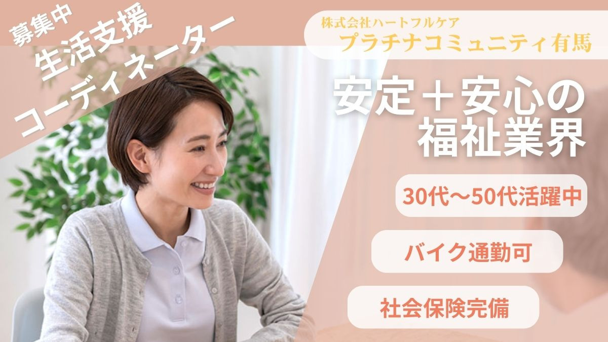 看護小規模多機能型居宅介護 プラチナコミュニティ有馬の写真