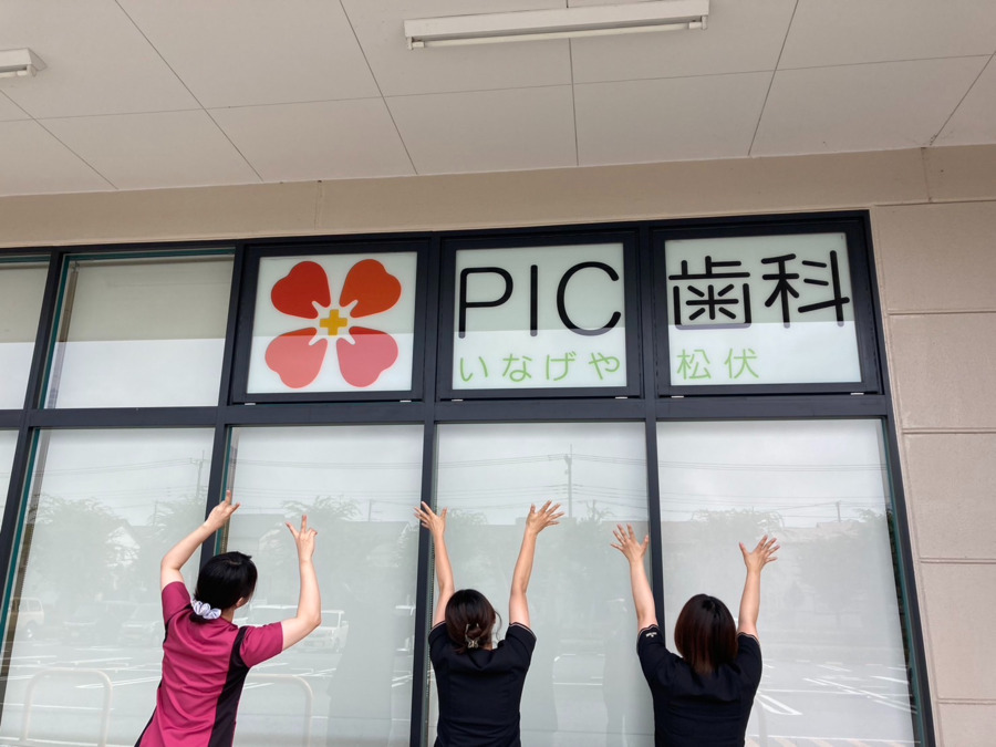 PIC歯科いなげや松伏（歯科衛生士の求人）の写真7枚目：福利厚生充実しています☆彡