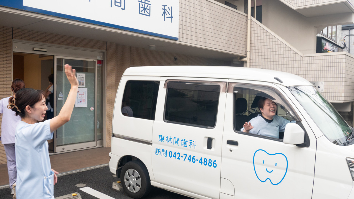 ひがし林間歯科（歯科助手の求人）の写真5枚目：