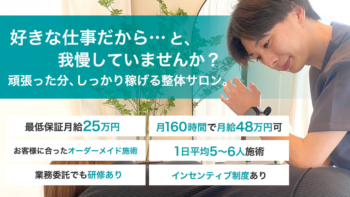 整体サロンSuper Cells長野今井店の写真