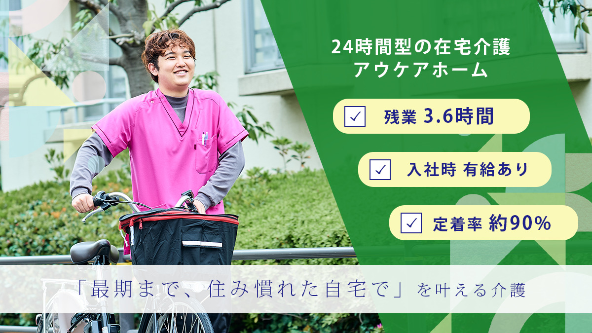 スリーエス株式会社（アウケアホーム）本社の写真