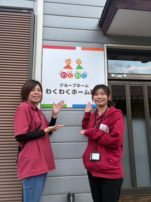 わくわくホーム本宮の画像