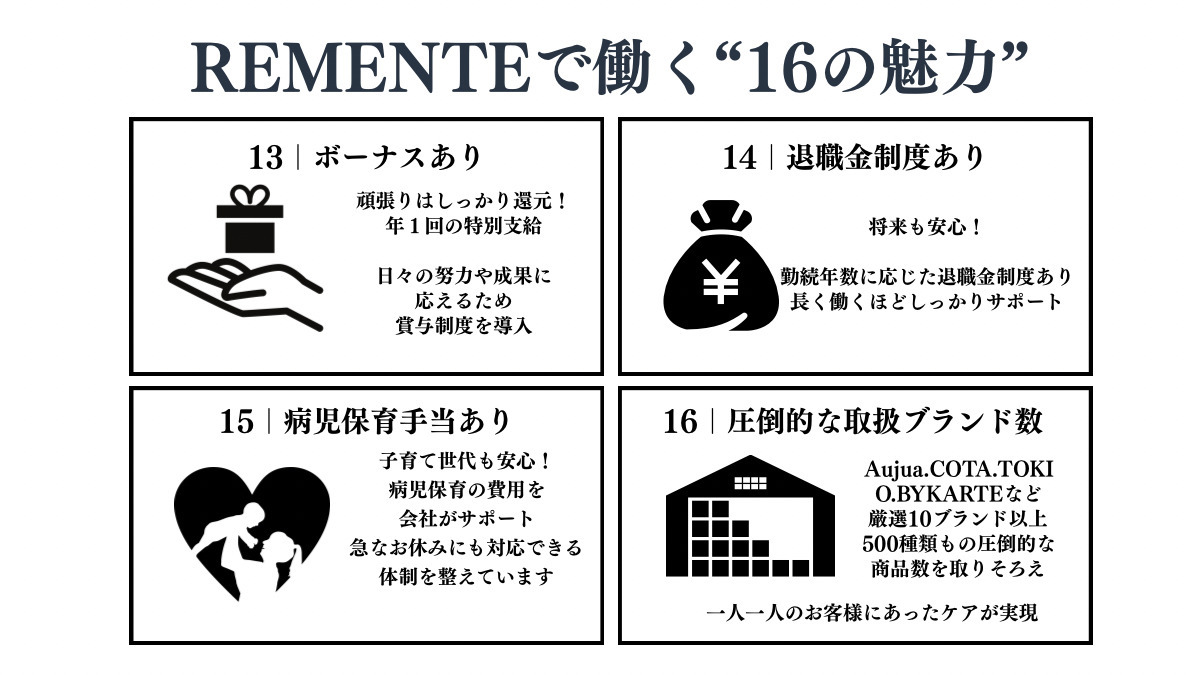 REMENTE　四日市店（美容師の求人）の写真5枚目：