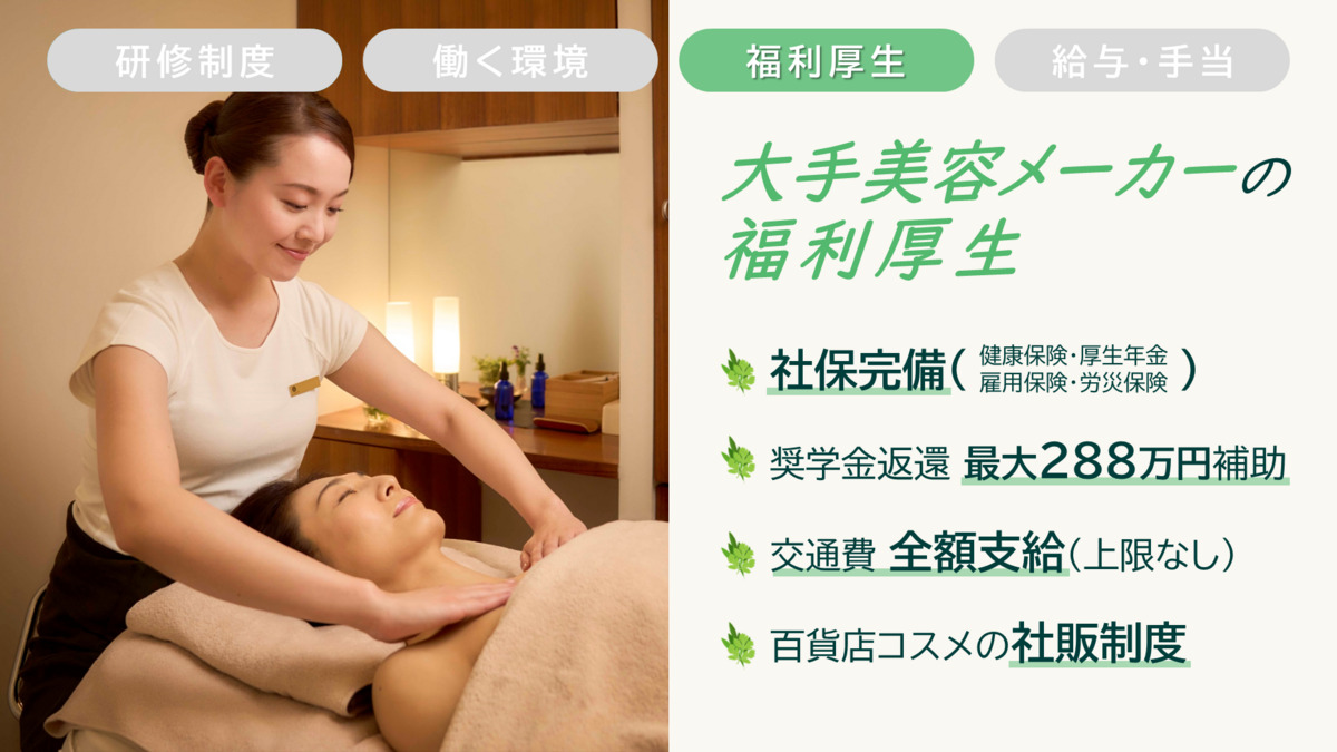 カオン豊洲店(エステティシャン/セラピストの求人)の写真4枚目: