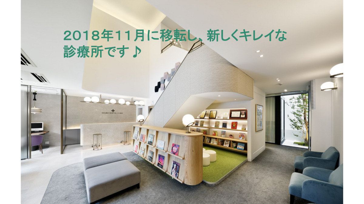 おおくぼ歯科クリニック（歯科衛生士の求人）の写真2枚目：