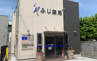 ふじ薬局吉井町店の画像