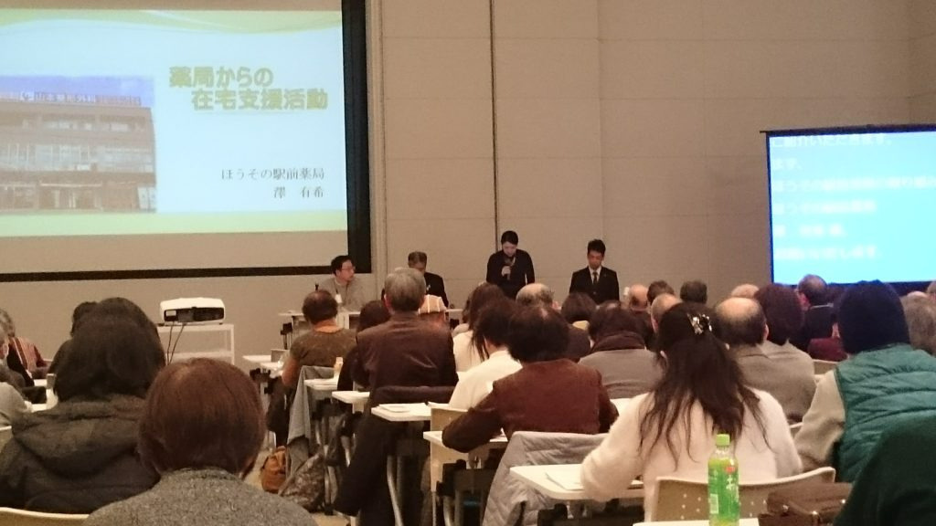 くにみ台薬局（薬剤師の求人）の写真5枚目：