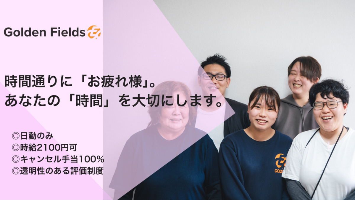 ゴールデンケア稲毛の写真