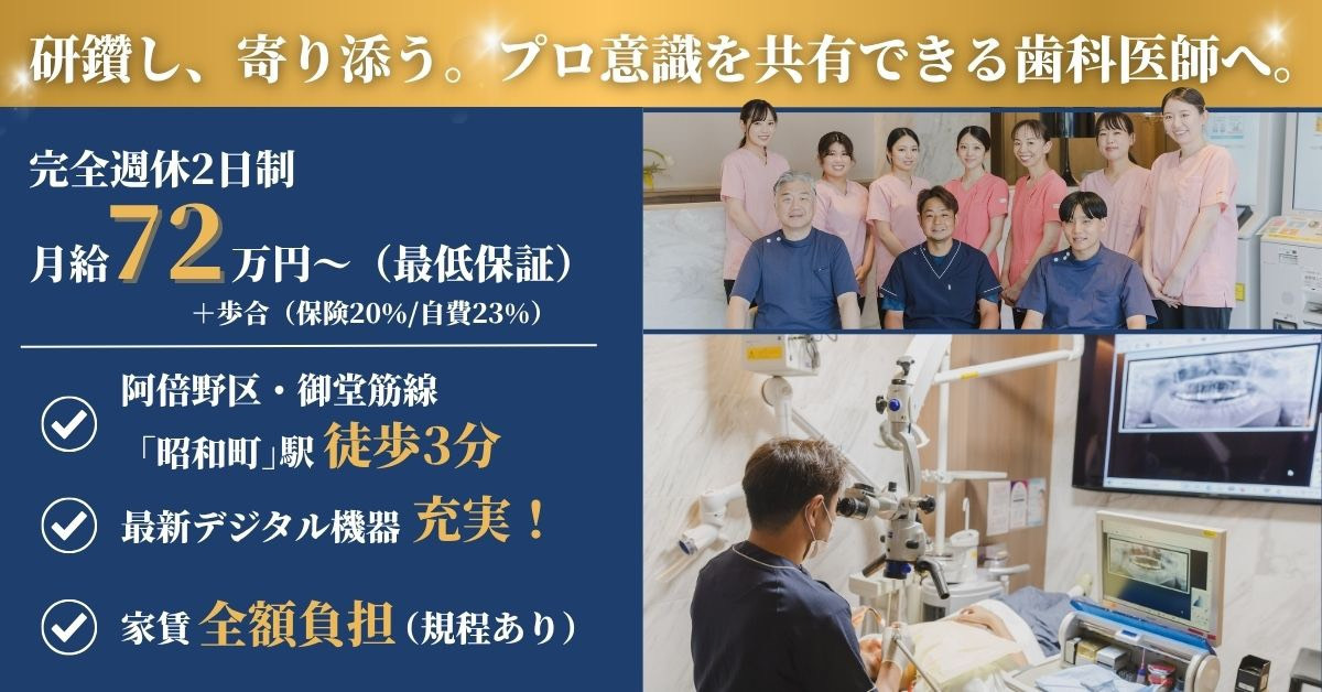 足立歯科クリニックの写真