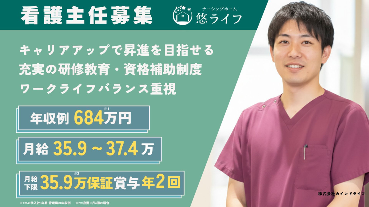 ナーシングホーム悠ライフ草津の写真