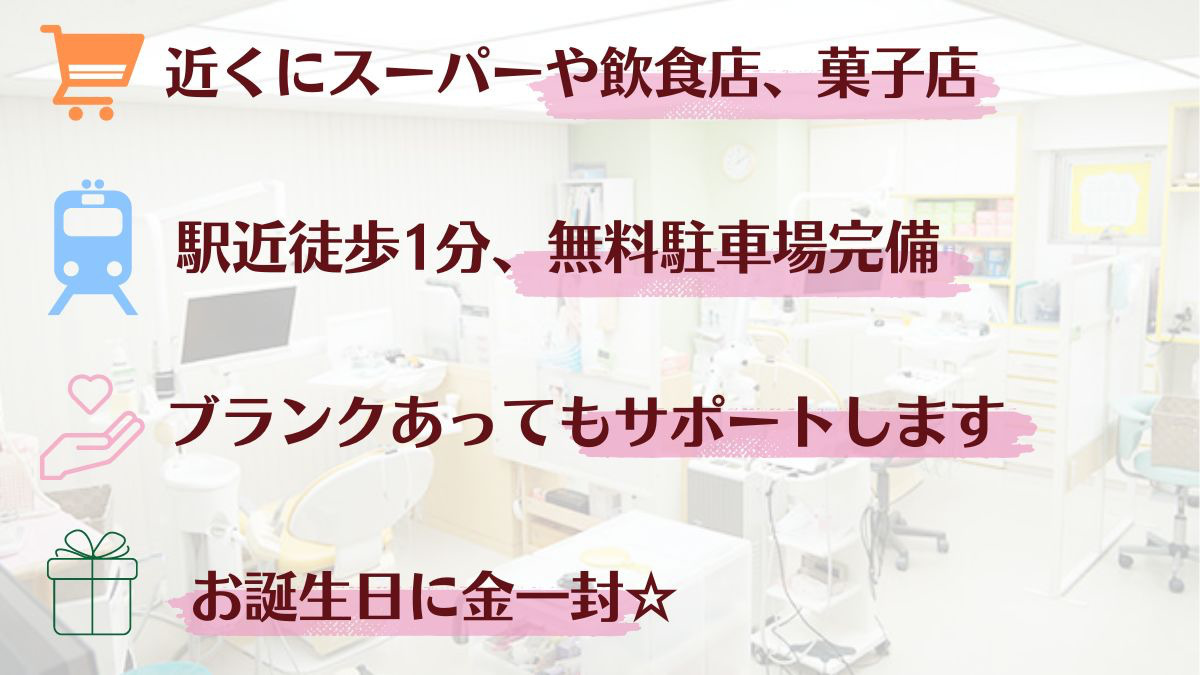 なのはな歯科（歯科衛生士の求人）の写真2枚目：