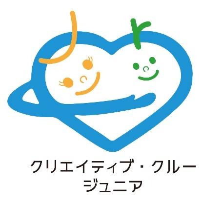 児童発達支援・放課後等デイサービス クリエイティブ・クルー ジュニアの写真