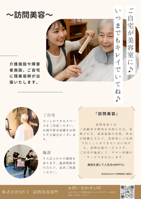 ｕｕｒａの写真