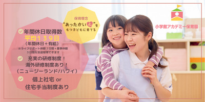 港区立しばうら保育園 分園（保育士の求人）の写真4枚目：