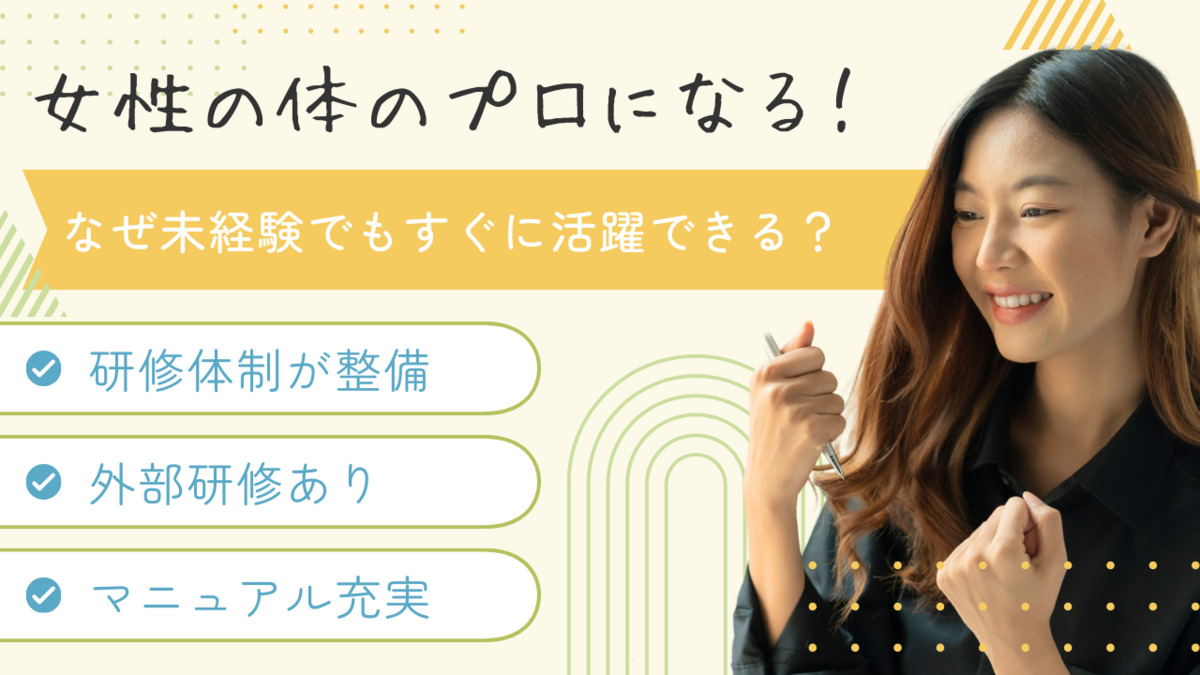 女性専門整体院パルレ 仙台東の写真