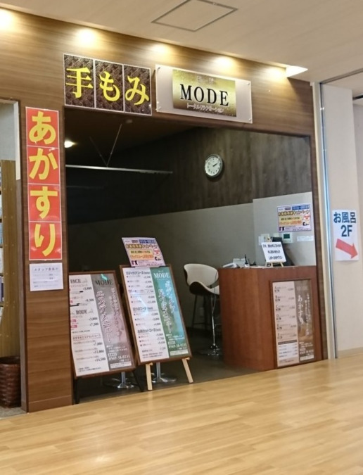 マーゴの湯　常滑店の写真2枚目：