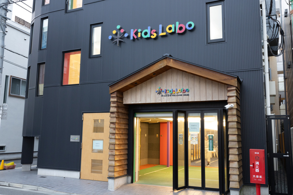 キッズラボ大岡山（保育士の求人）の写真4枚目：