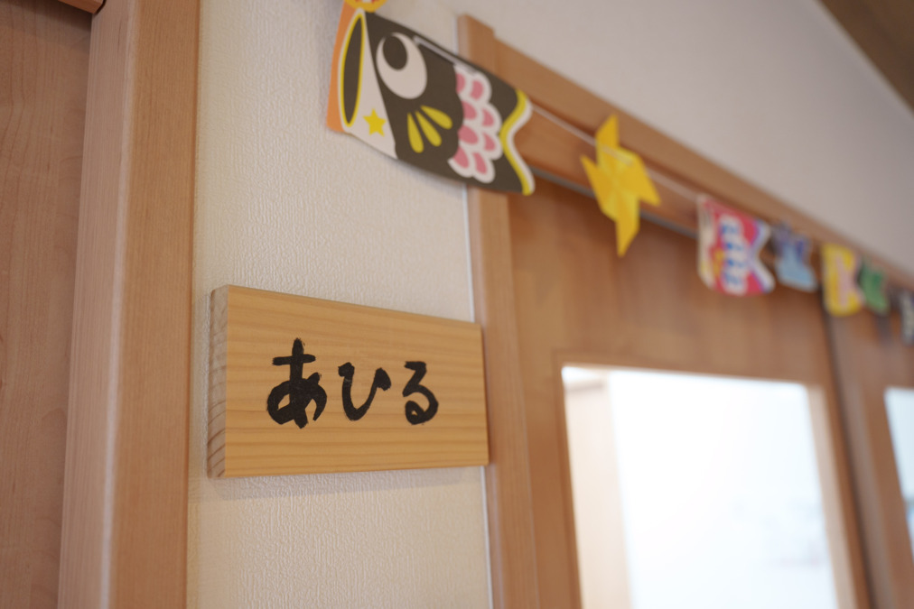 こどものまち杉村保育園（保育士の求人）の写真4枚目：