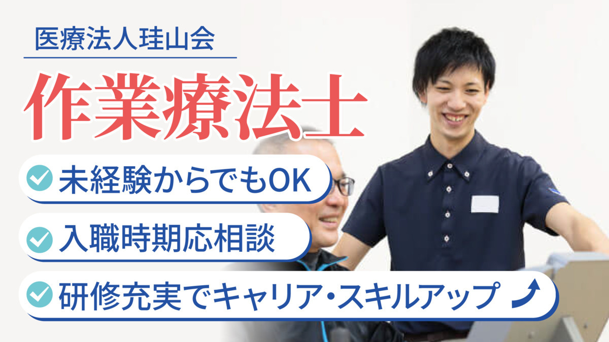 医療法人珪山会 本部の写真